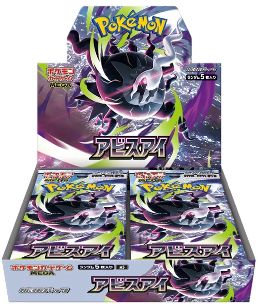Pokémon Abyss Eye Booster Box