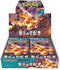 Ruler of the Black Flame Booster Box (30 booster packs)