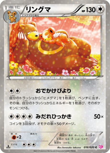 Ursaring - Collection Brillante - 16/20