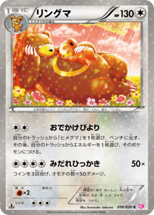 Ursaring - Shiny Collection - 16/20