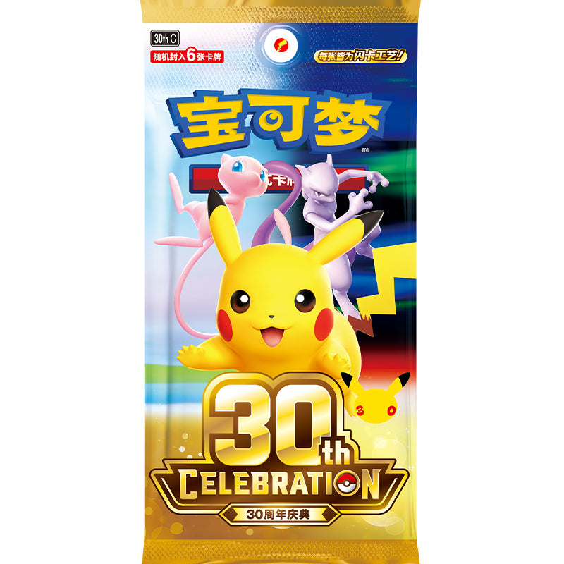Pokémon 30th Celebration Booster Box – Simplified Chinese