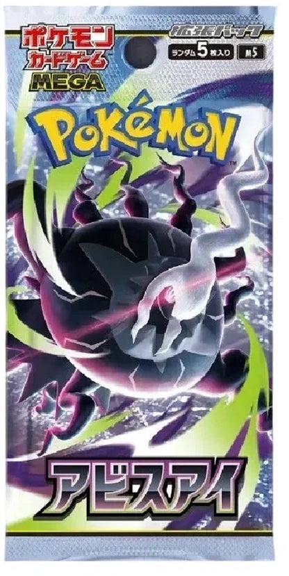Pokémon Abyss Eye Booster Box