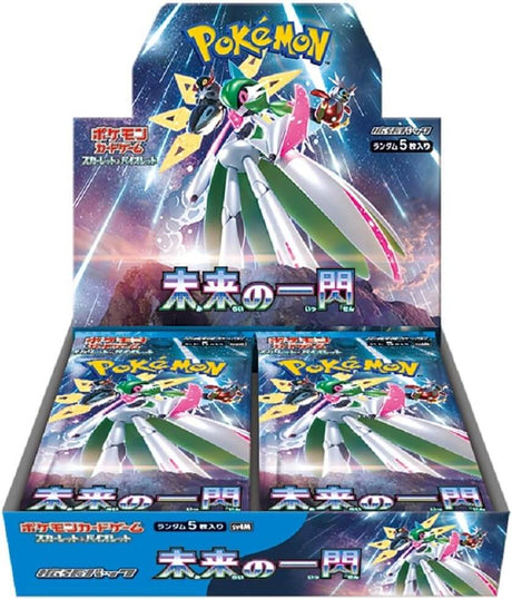 Future Flash Booster Box (Japans)