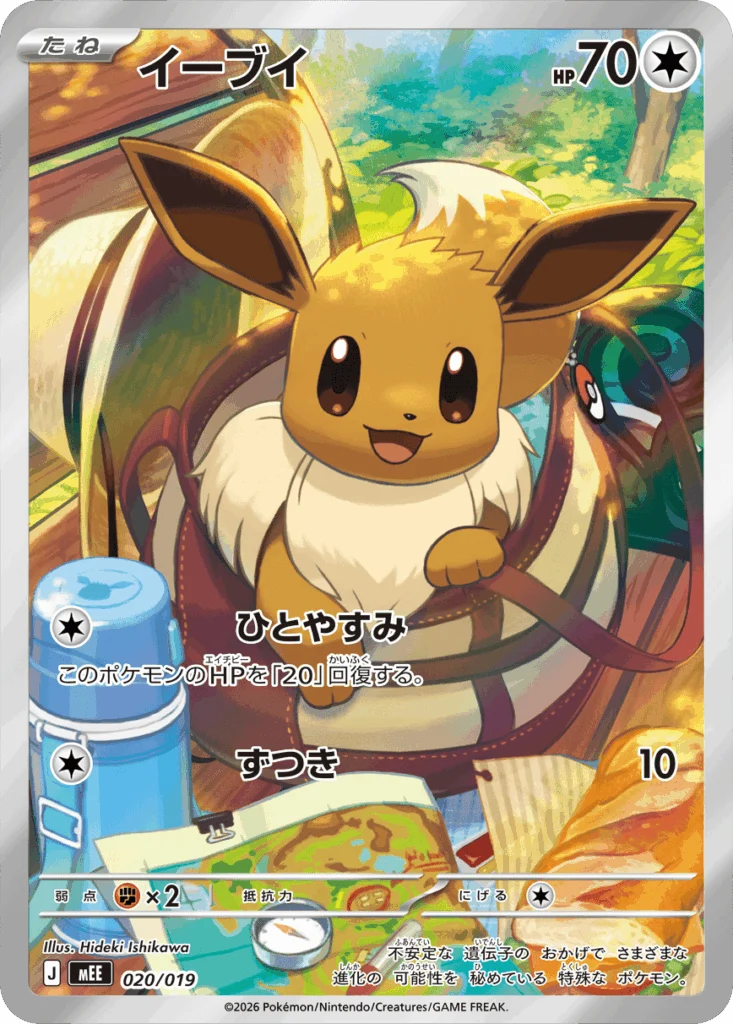 Pokemon MEGA Starter Set Eevee ex