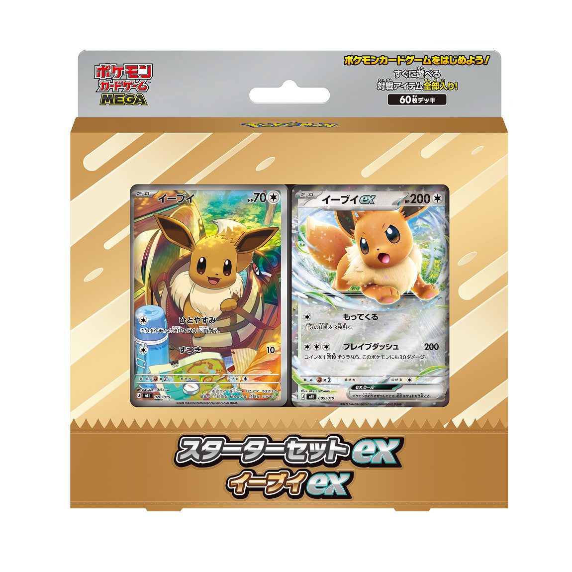 Pokemon MEGA Starter Set Eevee ex