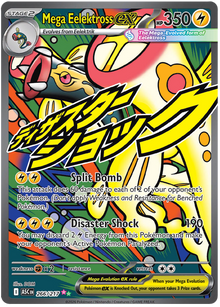 Mega Eelektross ex - Ascended Heroes - 266/217