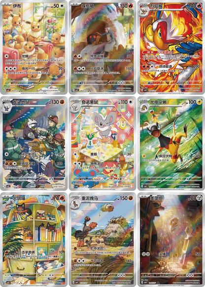 Pokémon Chinese Booster Box - Gem Pack Vol. 04