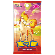 Pokémon Chinese Booster Box - Gem Pack Vol. 04