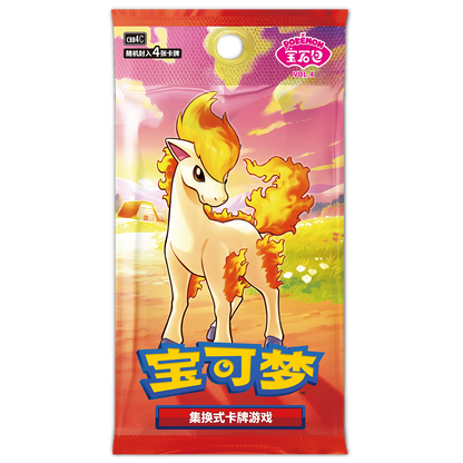 Pokémon Chinese Booster Box - Gem Pack Vol. 04