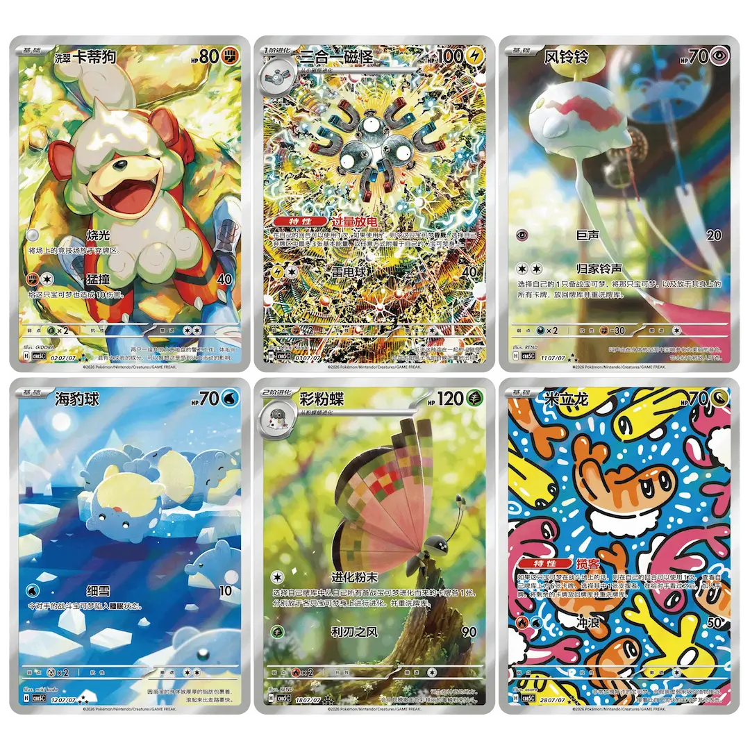 Pokémon Chinese Booster Box - Gem Pack Vol. 05