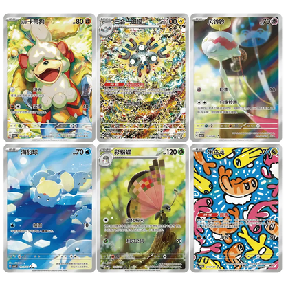 Pokémon Chinese Booster Box - Gem Pack Vol. 05