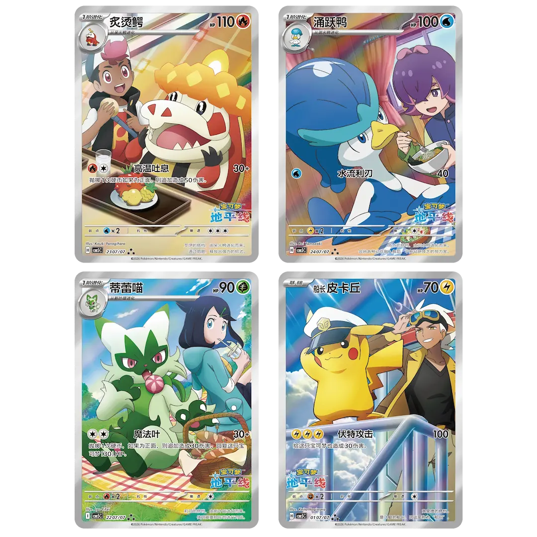 Pokémon Chinese Booster Box - Gem Pack Vol. 05