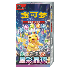 Pokémon Chinese Stellar Crystal Booster Box