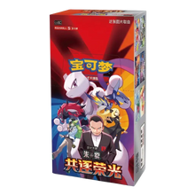 Pokémon CSV10C Chasing Glory Together Booster Box (Slim)