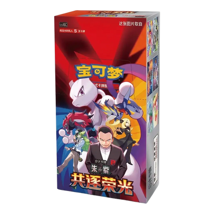 Pokémon CSV10C Chasing Glory Together Booster Box (Slim)
