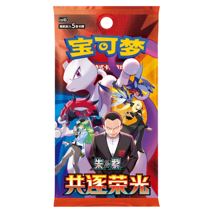 Pokémon CSV10C Chasing Glory Together Booster Box (Slim)