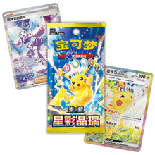 Pokémon Chinese Stellar Crystal Booster Box