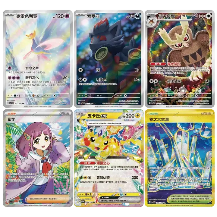 Pokémon Chinese Stellar Crystal Booster Box
