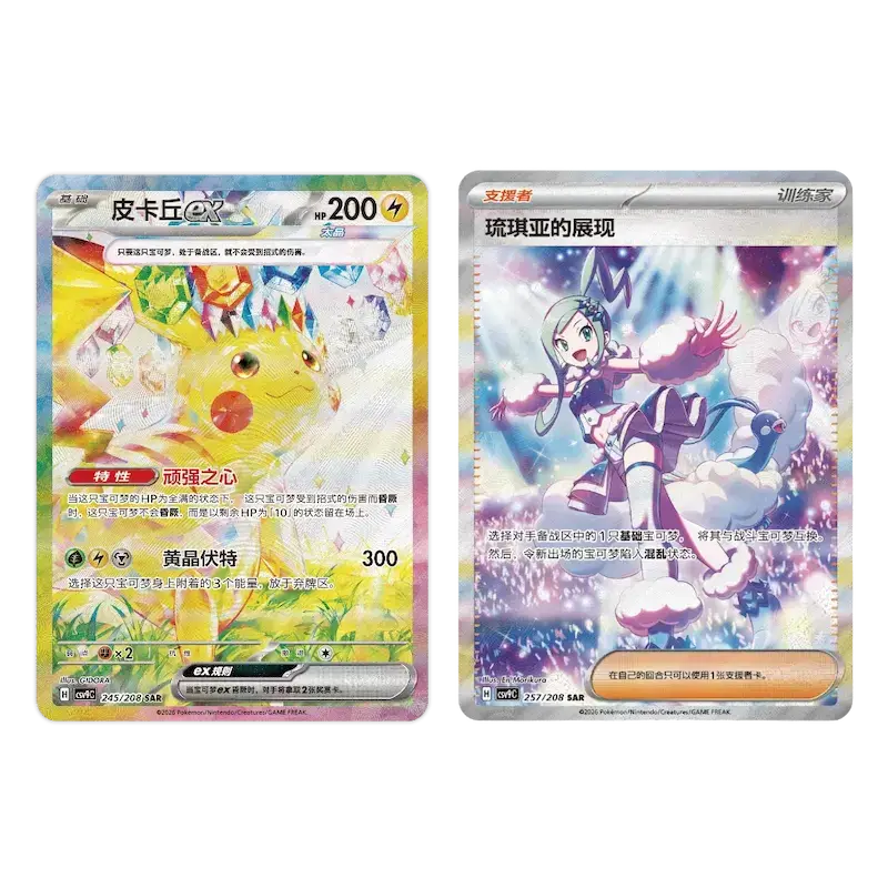 Pokémon Chinese Stellar Crystal Booster Box