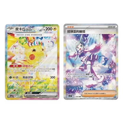 Pokémon Chinese Stellar Crystal Booster Box
