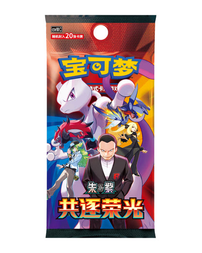 Pokémon CSV10C Chasing Glory Together Booster Box (Jumbo)