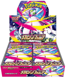 Mega Symphonia Coffret Booster