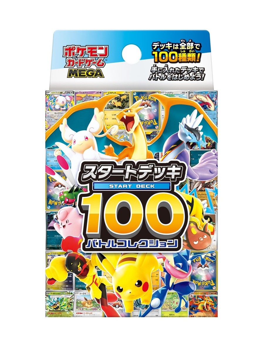 Pokémon MEGA Start Deck 100 Battle Collection