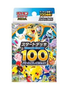 Pokémon MEGA Start Deck 100 Battle Collection