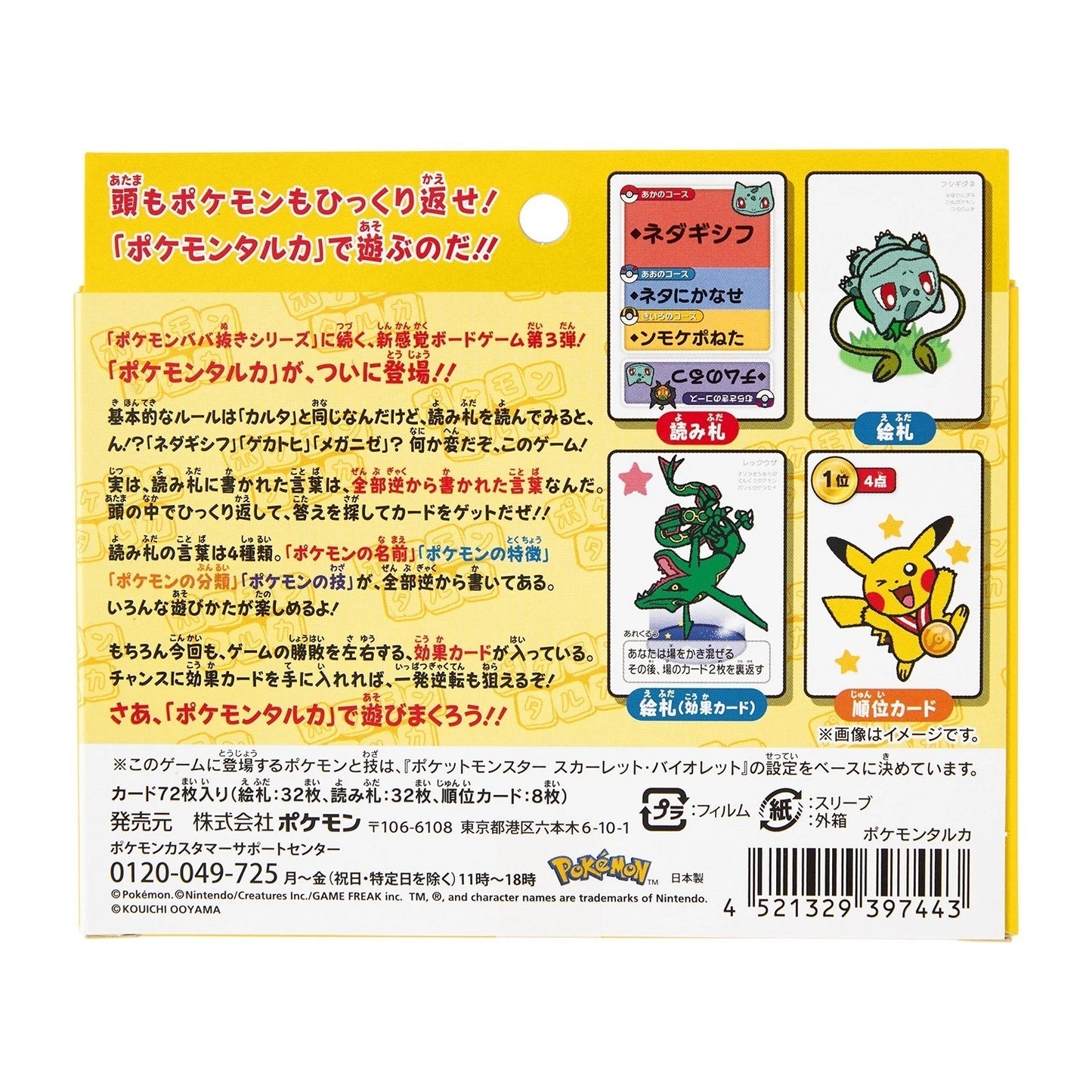 Pokemon Center Taruka Japanisches Spiel Karuta Japan 2025 Limitiert